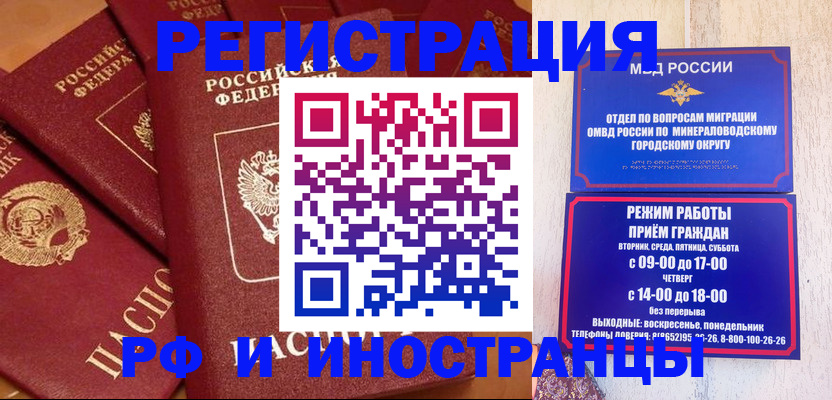 прописка паспорт в Калининске