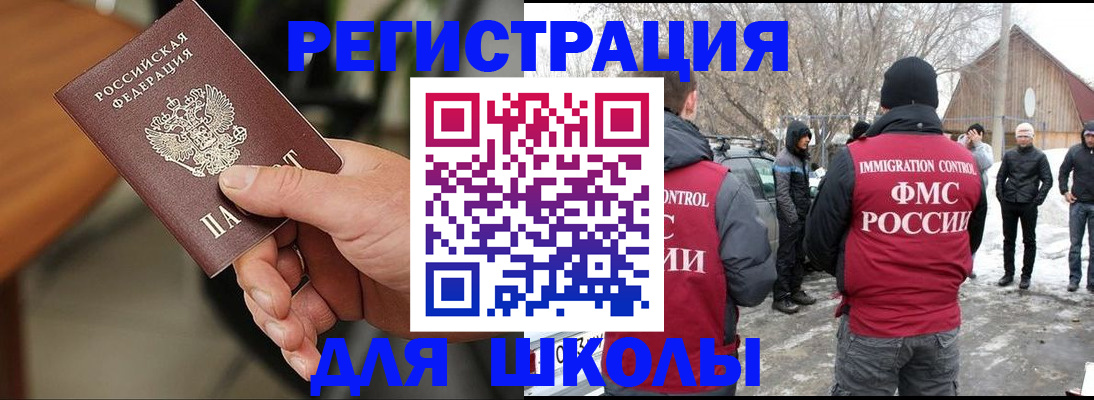 прописка паспорт в Калининске